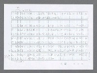 主要名稱：美國國務院臺灣檔案（三）（1945~1949） 圖檔，第246張，共962張