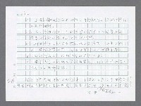 主要名稱：美國國務院臺灣檔案（三）（1945~1949） 圖檔，第251張，共962張