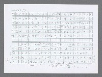 主要名稱：美國國務院臺灣檔案（三）（1945~1949） 圖檔，第252張，共962張