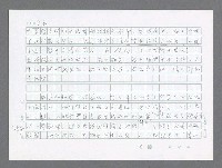 主要名稱：美國國務院臺灣檔案（三）（1945~1949） 圖檔，第256張，共962張