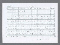 主要名稱：美國國務院臺灣檔案（三）（1945~1949） 圖檔，第257張，共962張