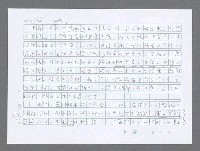 主要名稱：美國國務院臺灣檔案（三）（1945~1949） 圖檔，第273張，共962張