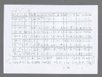 主要名稱：美國國務院臺灣檔案（三）（1945~1949） 圖檔，第275張，共962張