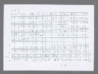 主要名稱：美國國務院臺灣檔案（三）（1945~1949） 圖檔，第279張，共962張