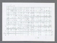 主要名稱：美國國務院臺灣檔案（三）（1945~1949） 圖檔，第282張，共962張