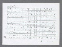 主要名稱：美國國務院臺灣檔案（三）（1945~1949） 圖檔，第288張，共962張