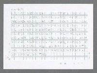 主要名稱：美國國務院臺灣檔案（三）（1945~1949） 圖檔，第303張，共962張