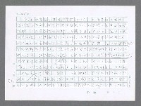 主要名稱：美國國務院臺灣檔案（三）（1945~1949） 圖檔，第313張，共962張