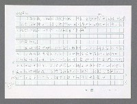 主要名稱：美國國務院臺灣檔案（三）（1945~1949） 圖檔，第315張，共962張
