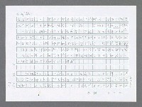 主要名稱：美國國務院臺灣檔案（三）（1945~1949） 圖檔，第318張，共962張