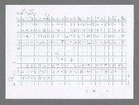 主要名稱：美國國務院臺灣檔案（三）（1945~1949） 圖檔，第321張，共962張