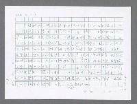 主要名稱：美國國務院臺灣檔案（三）（1945~1949） 圖檔，第324張，共962張