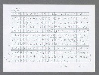 主要名稱：美國國務院臺灣檔案（三）（1945~1949） 圖檔，第328張，共962張