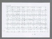 主要名稱：美國國務院臺灣檔案（三）（1945~1949） 圖檔，第331張，共962張