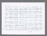 主要名稱：美國國務院臺灣檔案（三）（1945~1949） 圖檔，第336張，共962張