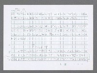 主要名稱：美國國務院臺灣檔案（三）（1945~1949） 圖檔，第337張，共962張