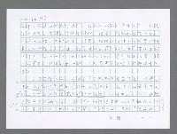 主要名稱：美國國務院臺灣檔案（三）（1945~1949） 圖檔，第341張，共962張