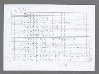 主要名稱：美國國務院臺灣檔案（三）（1945~1949） 圖檔，第347張，共962張