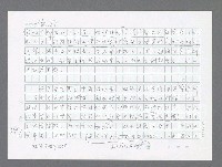 主要名稱：美國國務院臺灣檔案（三）（1945~1949） 圖檔，第350張，共962張