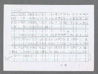 主要名稱：美國國務院臺灣檔案（三）（1945~1949） 圖檔，第351張，共962張