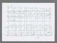 主要名稱：美國國務院臺灣檔案（三）（1945~1949） 圖檔，第355張，共962張