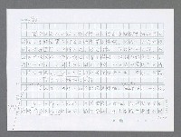 主要名稱：美國國務院臺灣檔案（三）（1945~1949） 圖檔，第358張，共962張