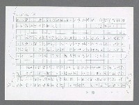 主要名稱：美國國務院臺灣檔案（三）（1945~1949） 圖檔，第359張，共962張