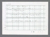 主要名稱：美國國務院臺灣檔案（三）（1945~1949） 圖檔，第373張，共962張