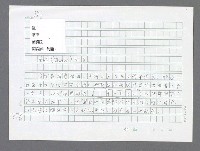 主要名稱：美國國務院臺灣檔案（三）（1945~1949） 圖檔，第376張，共962張