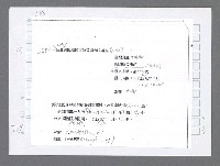 主要名稱：美國國務院臺灣檔案（三）（1945~1949） 圖檔，第382張，共962張