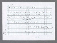 主要名稱：美國國務院臺灣檔案（三）（1945~1949） 圖檔，第384張，共962張