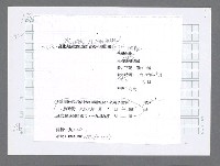 主要名稱：美國國務院臺灣檔案（三）（1945~1949） 圖檔，第399張，共962張