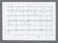 主要名稱：美國國務院臺灣檔案（三）（1945~1949） 圖檔，第404張，共962張