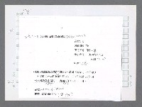 主要名稱：美國國務院臺灣檔案（三）（1945~1949） 圖檔，第409張，共962張