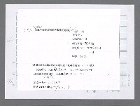 主要名稱：美國國務院臺灣檔案（三）（1945~1949） 圖檔，第419張，共962張