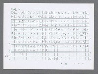 主要名稱：美國國務院臺灣檔案（三）（1945~1949） 圖檔，第425張，共962張