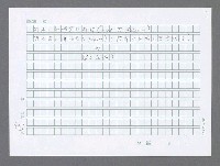 主要名稱：美國國務院臺灣檔案（三）（1945~1949） 圖檔，第426張，共962張