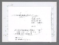 主要名稱：美國國務院臺灣檔案（三）（1945~1949） 圖檔，第435張，共962張