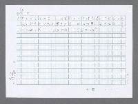 主要名稱：美國國務院臺灣檔案（三）（1945~1949） 圖檔，第440張，共962張