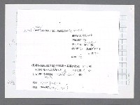 主要名稱：美國國務院臺灣檔案（三）（1945~1949） 圖檔，第443張，共962張