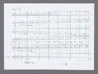 主要名稱：美國國務院臺灣檔案（三）（1945~1949） 圖檔，第446張，共962張