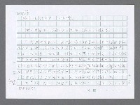 主要名稱：美國國務院臺灣檔案（三）（1945~1949） 圖檔，第452張，共962張