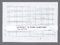 主要名稱：美國國務院臺灣檔案（三）（1945~1949） 圖檔，第454張，共962張