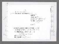 主要名稱：美國國務院臺灣檔案（三）（1945~1949） 圖檔，第455張，共962張