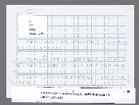 主要名稱：美國國務院臺灣檔案（三）（1945~1949） 圖檔，第464張，共962張