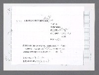 主要名稱：美國國務院臺灣檔案（三）（1945~1949） 圖檔，第465張，共962張