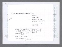 主要名稱：美國國務院臺灣檔案（三）（1945~1949） 圖檔，第468張，共962張