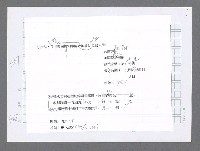 主要名稱：美國國務院臺灣檔案（三）（1945~1949） 圖檔，第471張，共962張