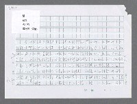 主要名稱：美國國務院臺灣檔案（三）（1945~1949） 圖檔，第477張，共962張