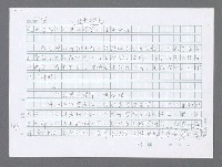 主要名稱：美國國務院臺灣檔案（三）（1945~1949） 圖檔，第478張，共962張